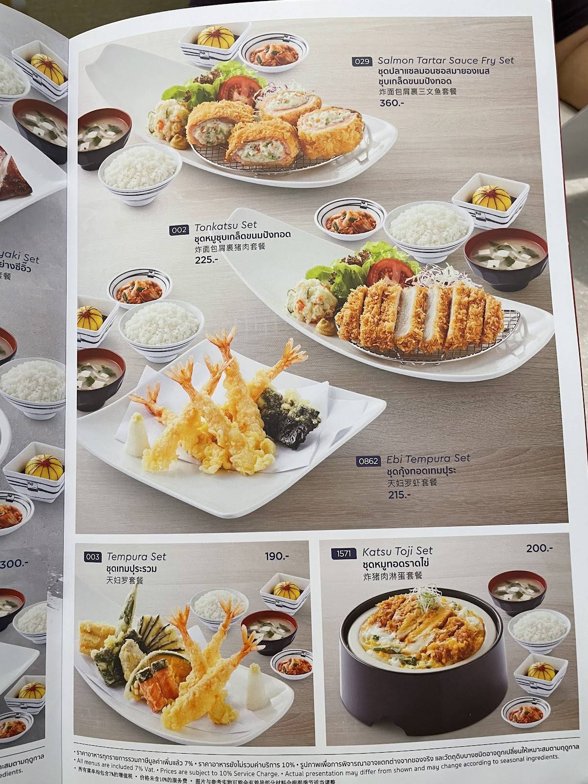 Fuji Restaurant Future Park Rangsit Fl.B меню
