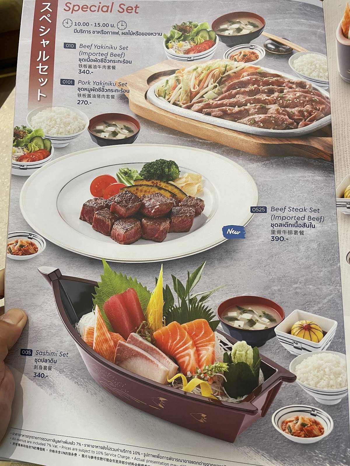 Fuji Restaurant Future Park Rangsit Fl.B меню