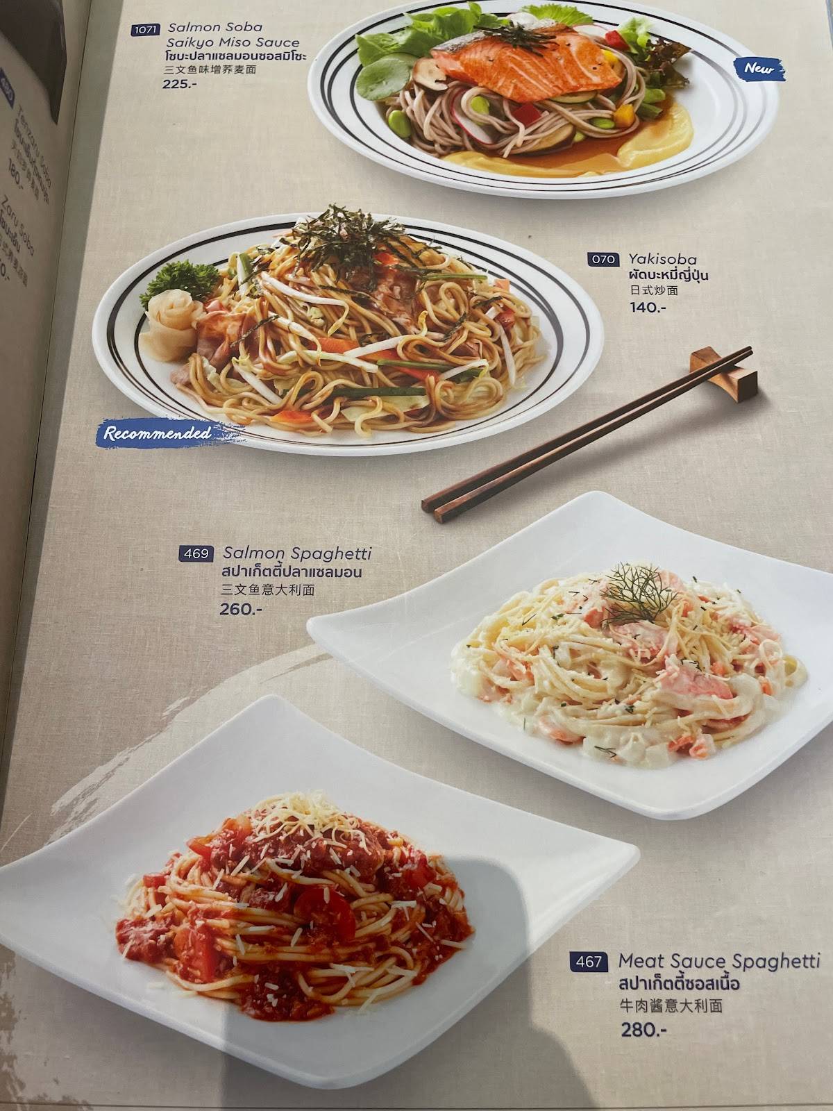 Fuji Restaurant Future Park Rangsit Fl.B меню