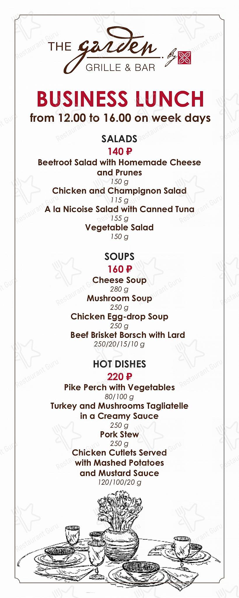 Гарден Гриль Бар и Ресторан в Волгограде - Takeaway Menu