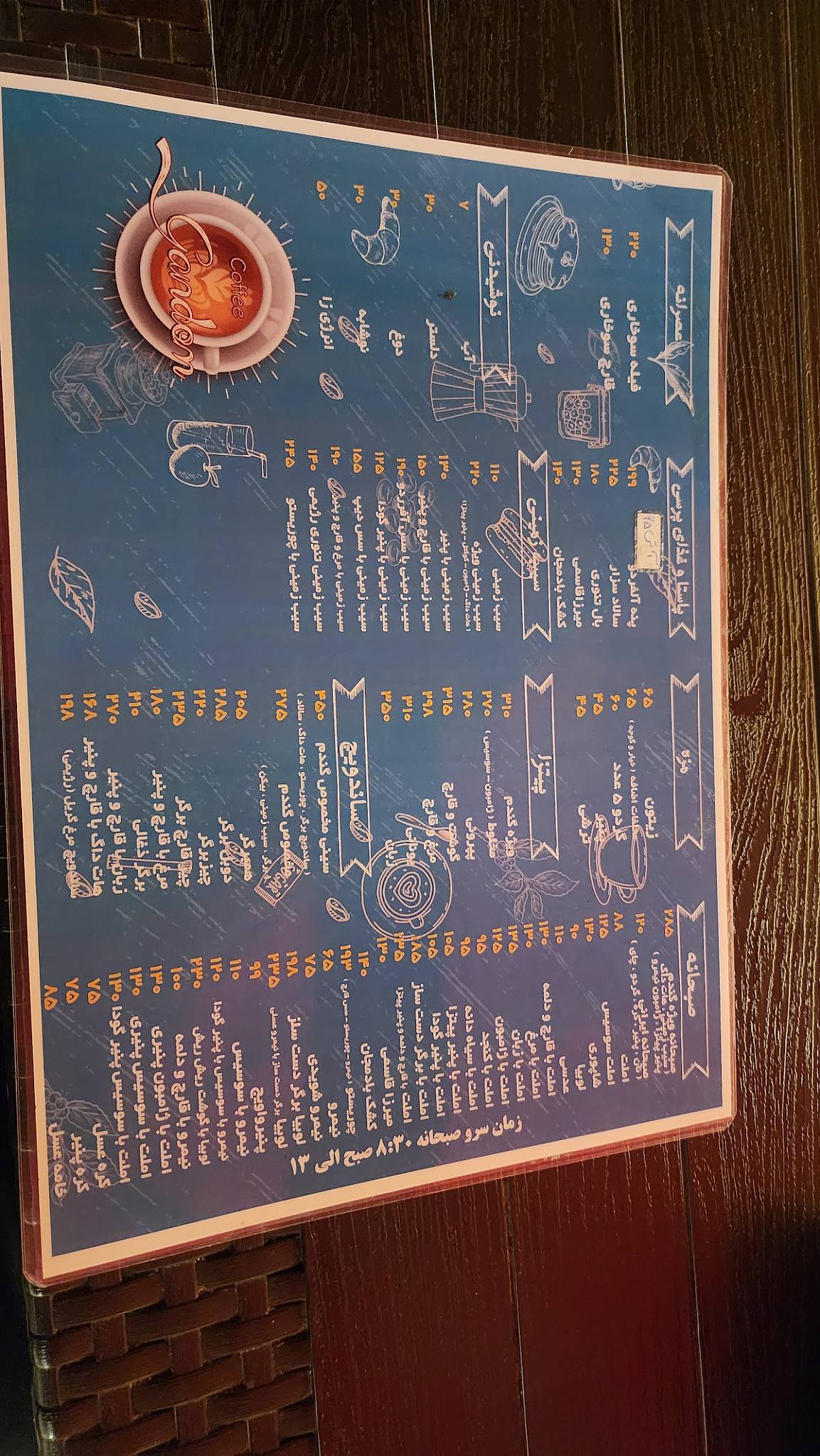 Gandom cafe меню