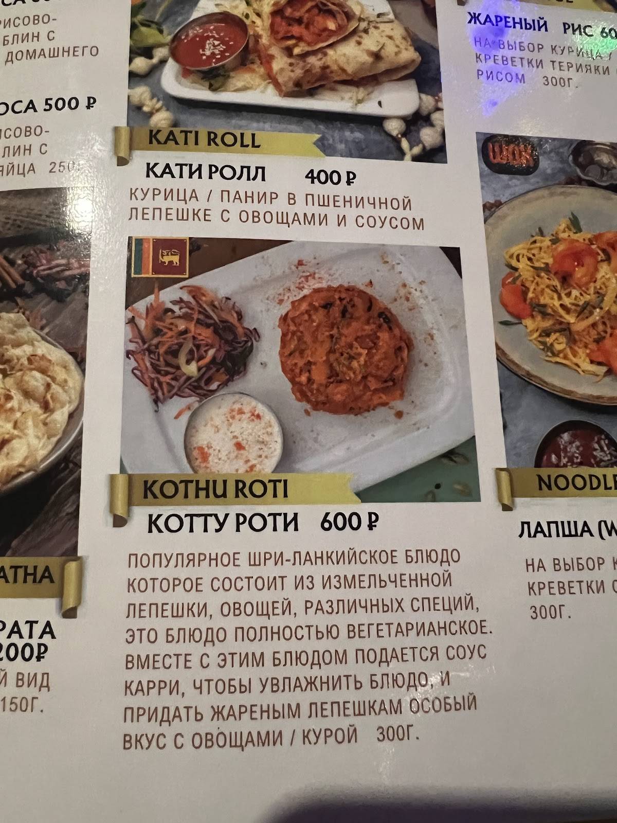 Ганеша меню