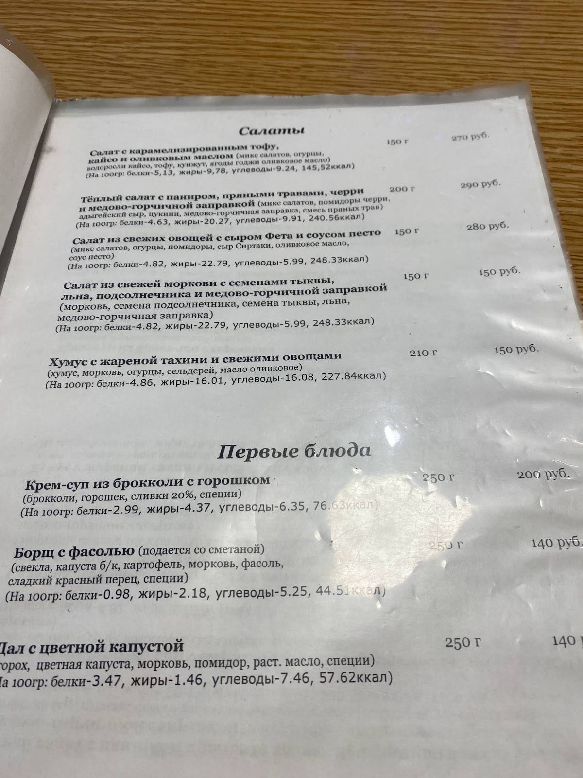 Ганга меню