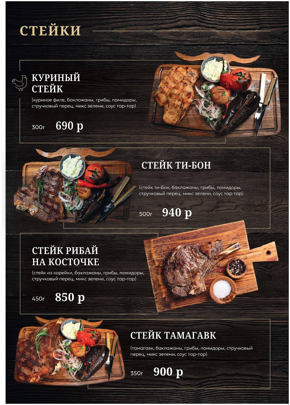 Гангс меню