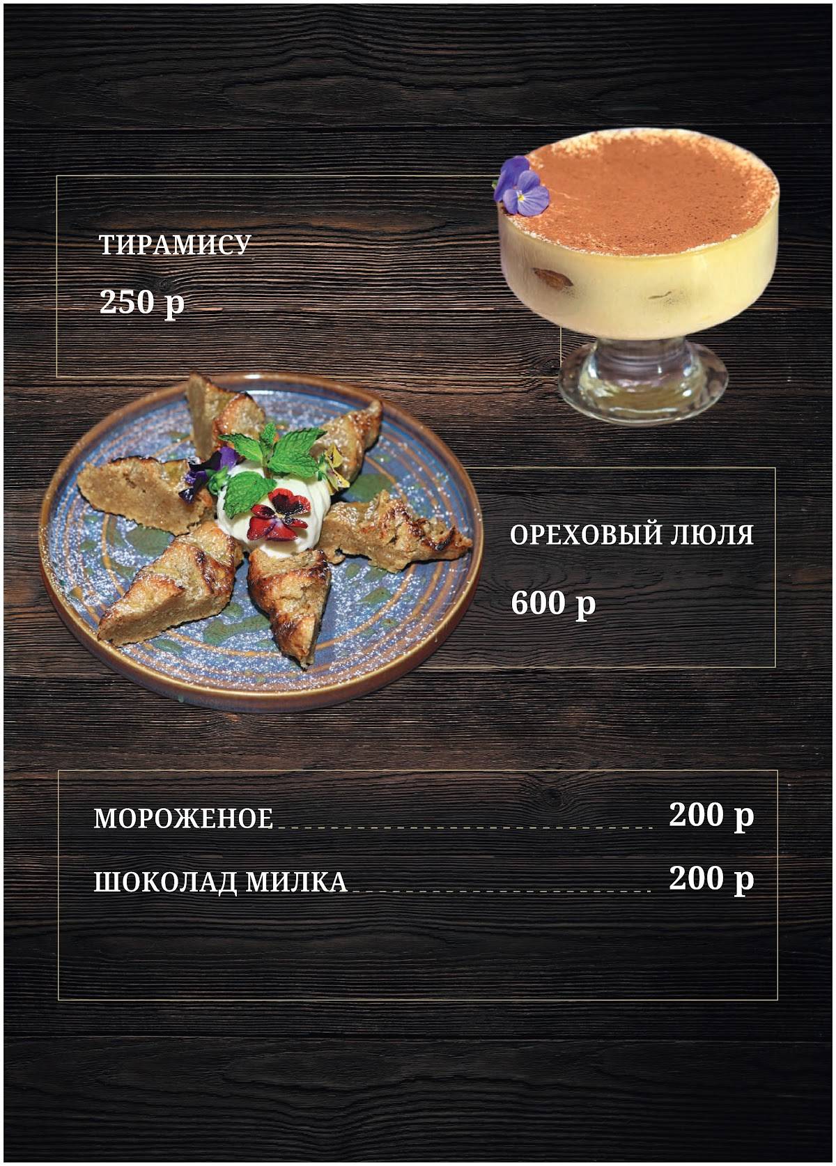 Гангс меню