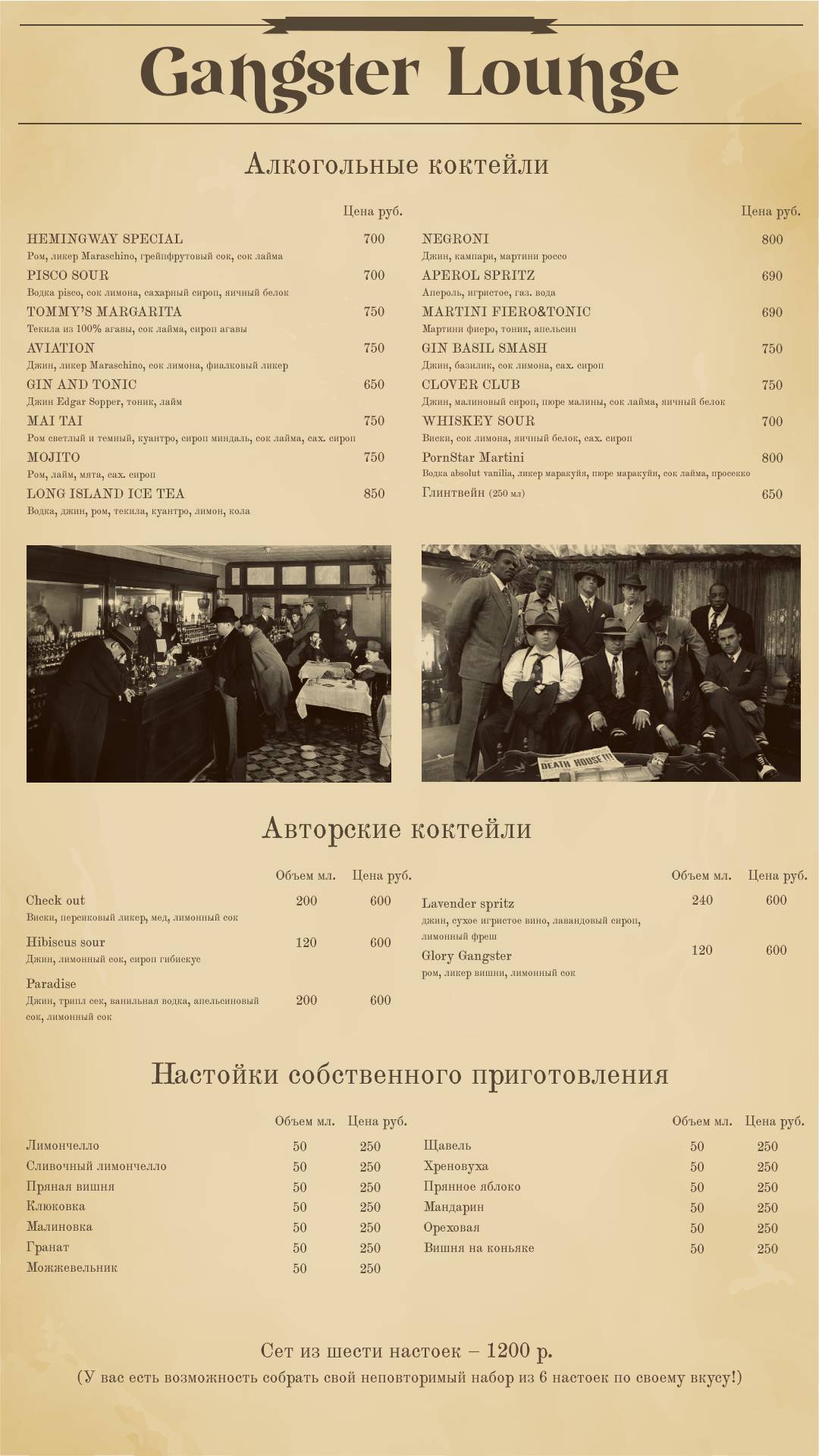 Gangster Legend меню