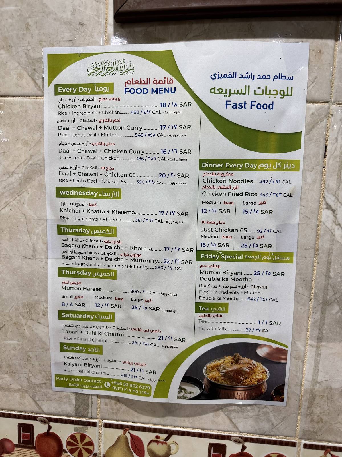 Garden Fast Food меню