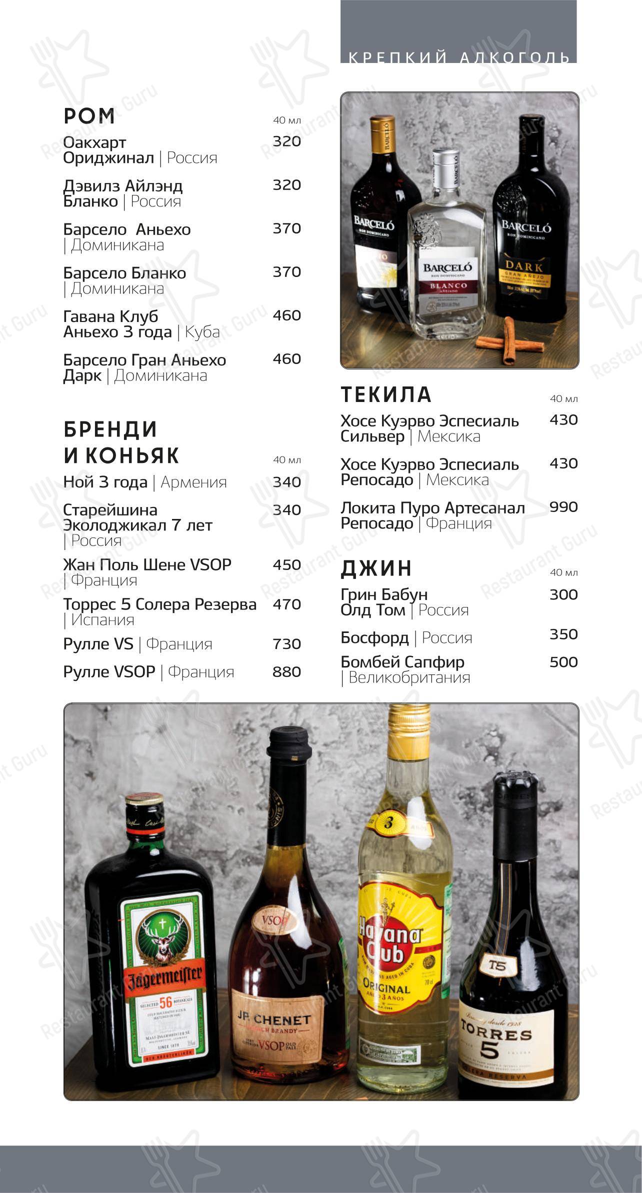 Крафт меню ресторана Где же кролик в Омске