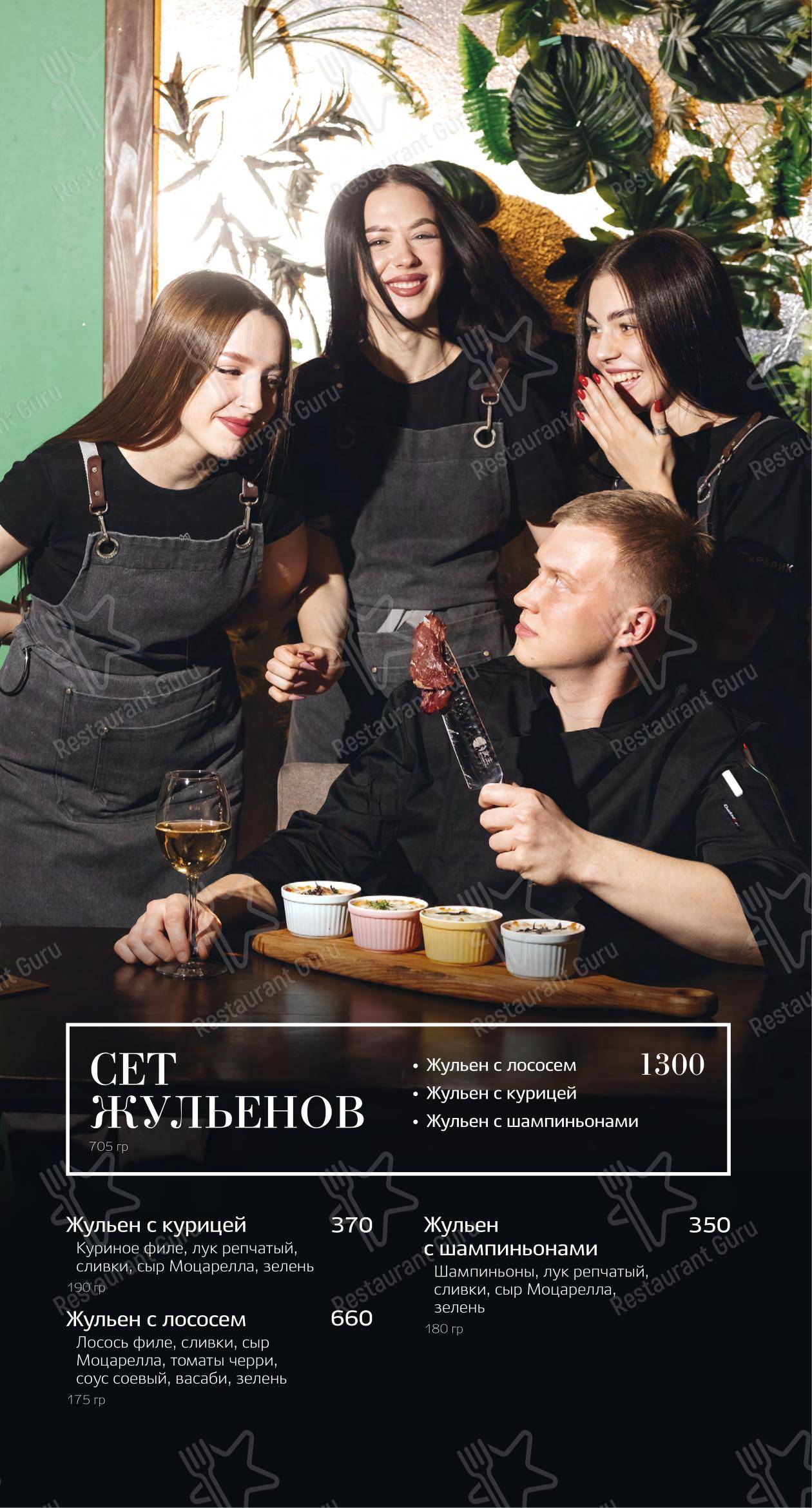 Где же кролик в Омске - Детское