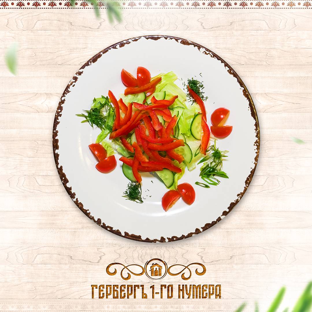 Гербергъ 1-го нумера меню
