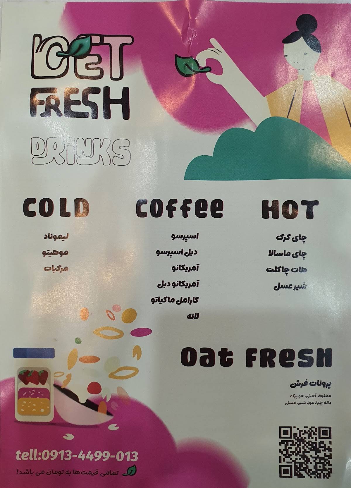 Get fresh меню