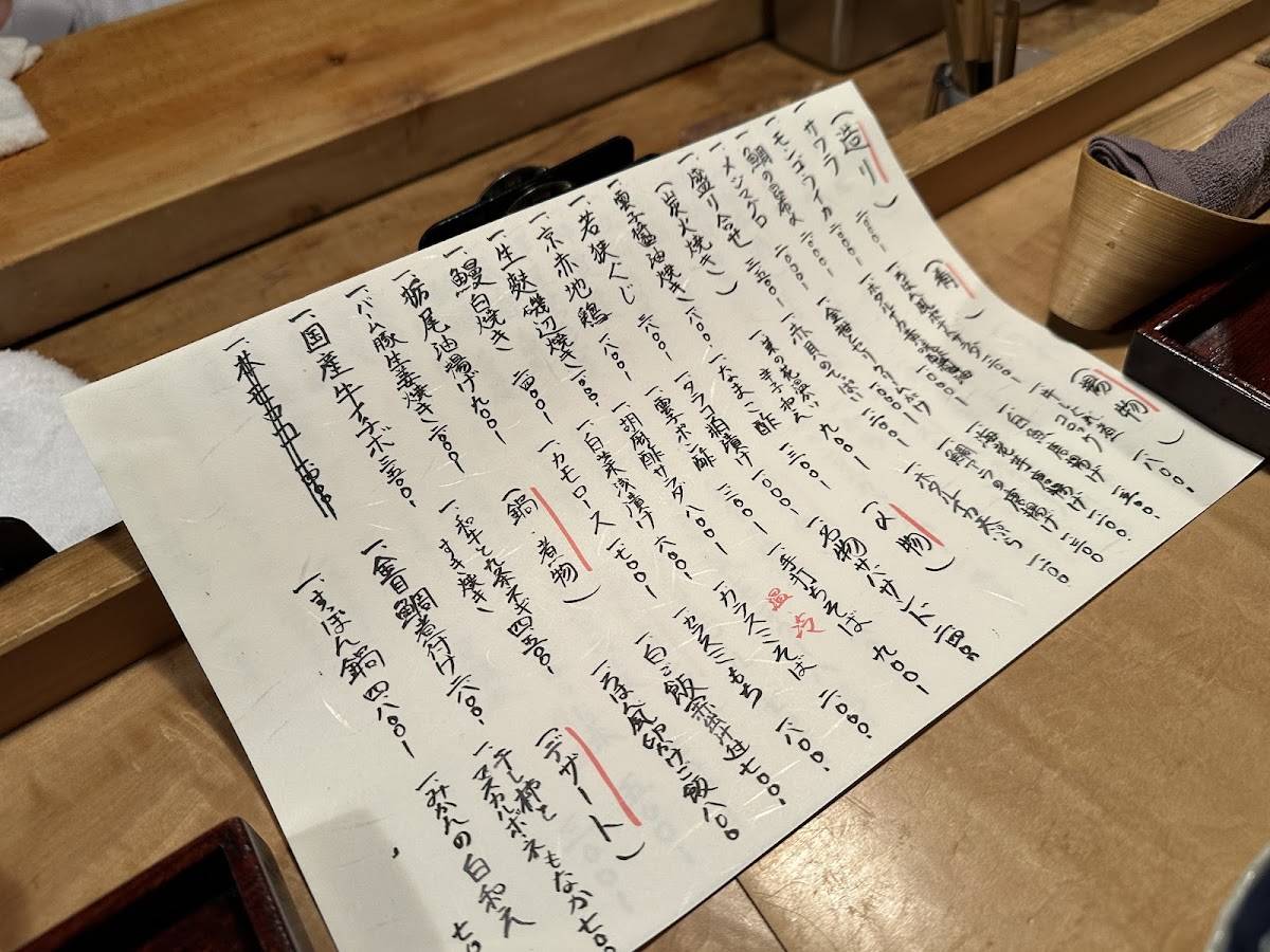 Gion Rohan меню