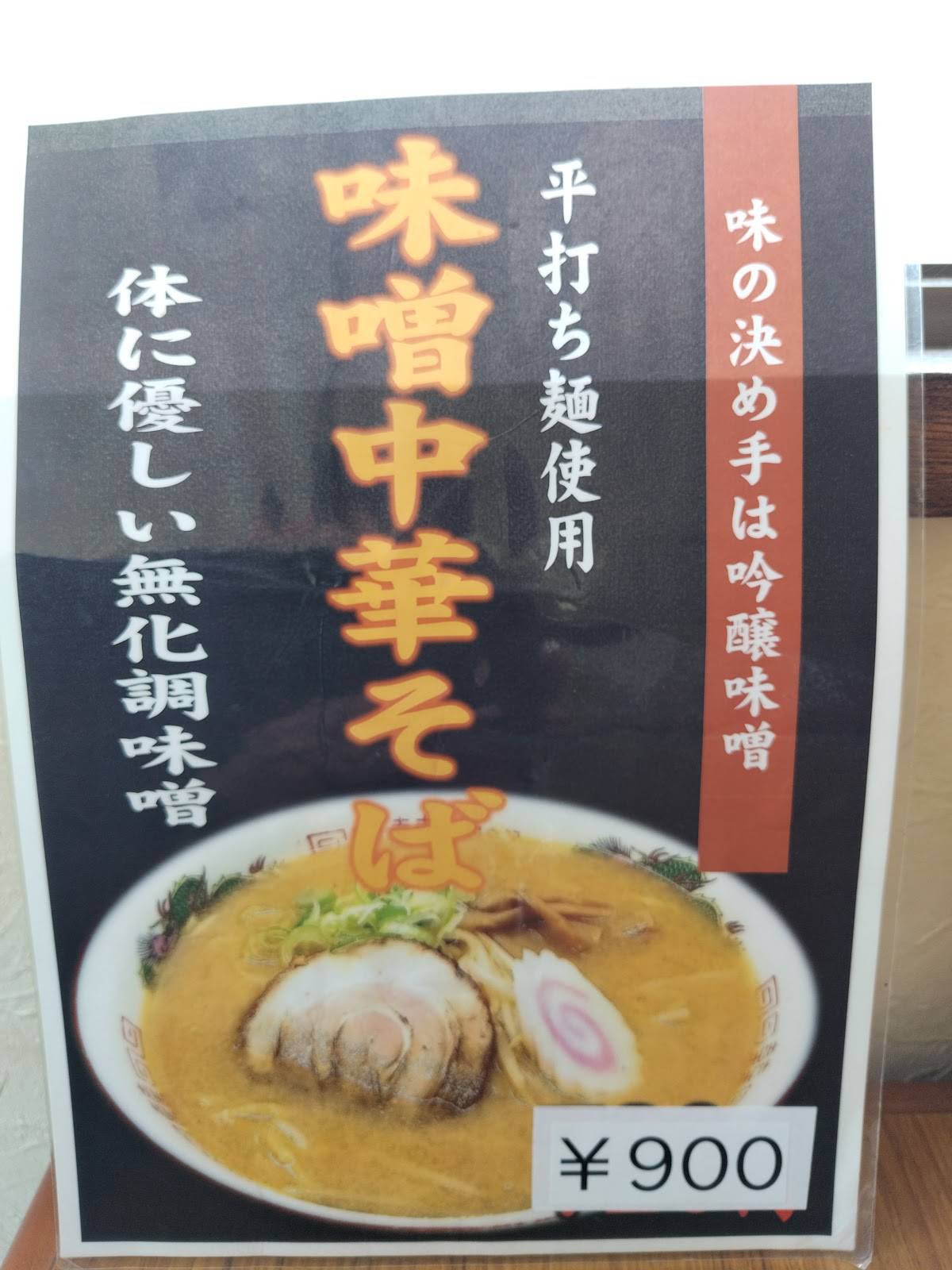 Goemon меню