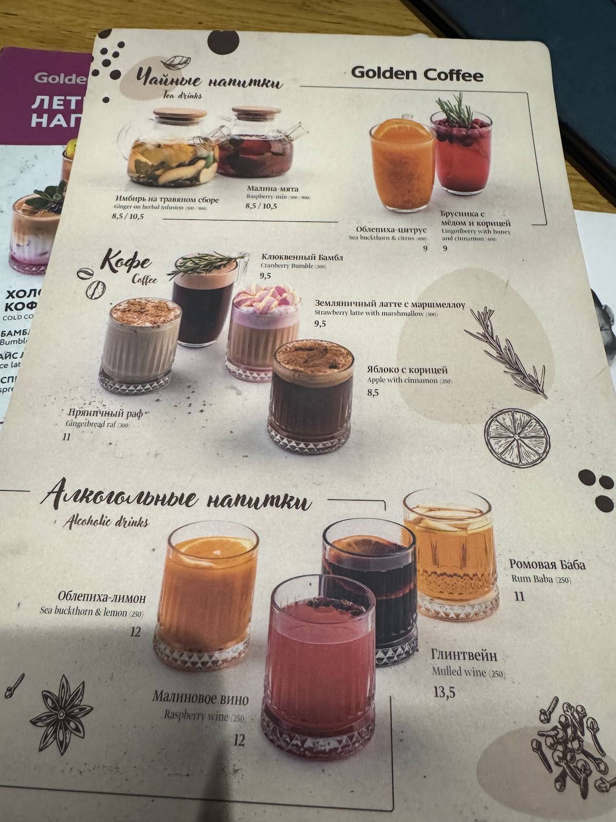 Golden Coffee меню