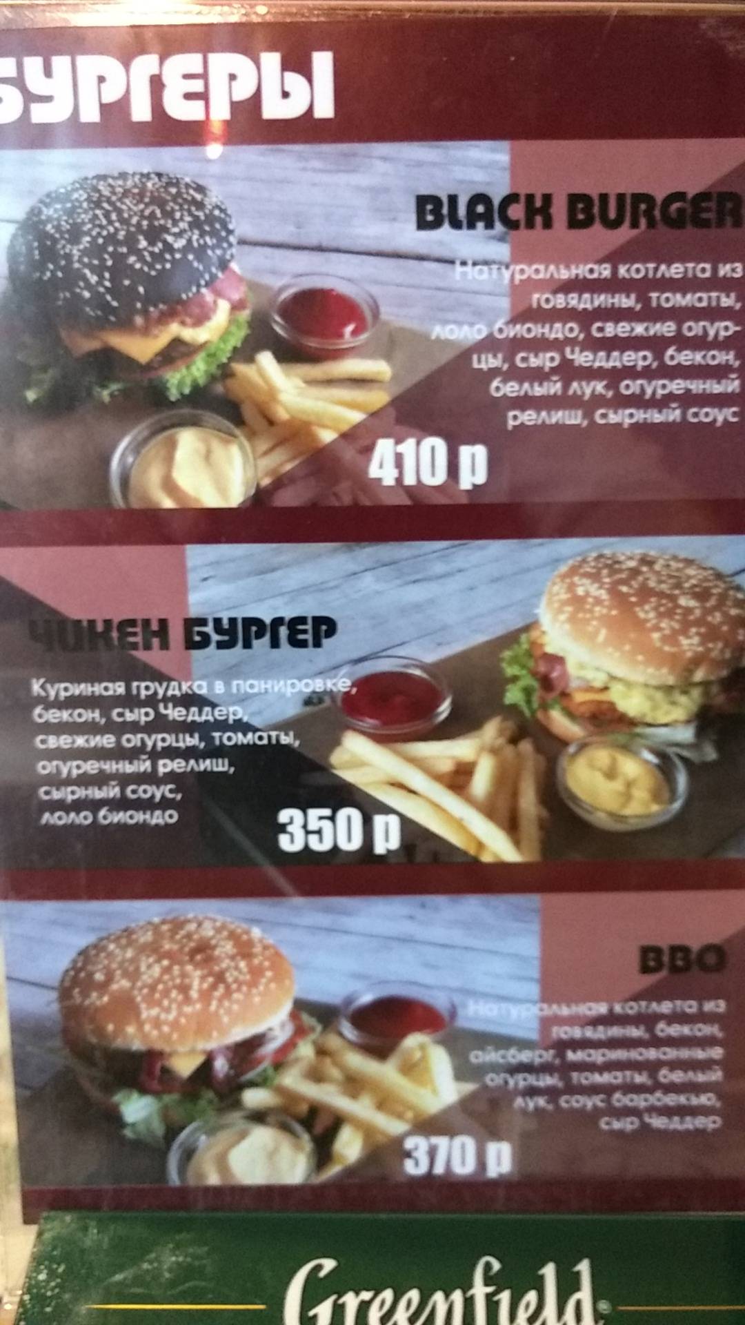 Золотая рыбка меню
