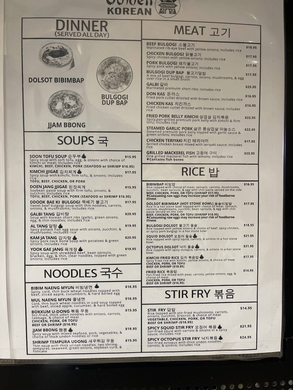 Golden Korean Restaurant меню