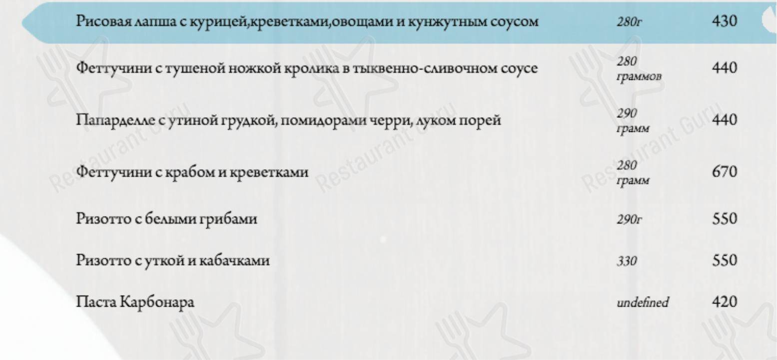 Меню Голубка - блюда и напитки