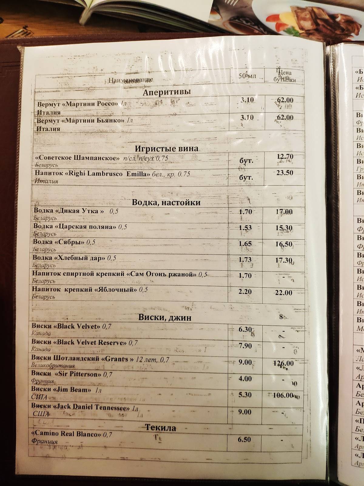 Городок меню