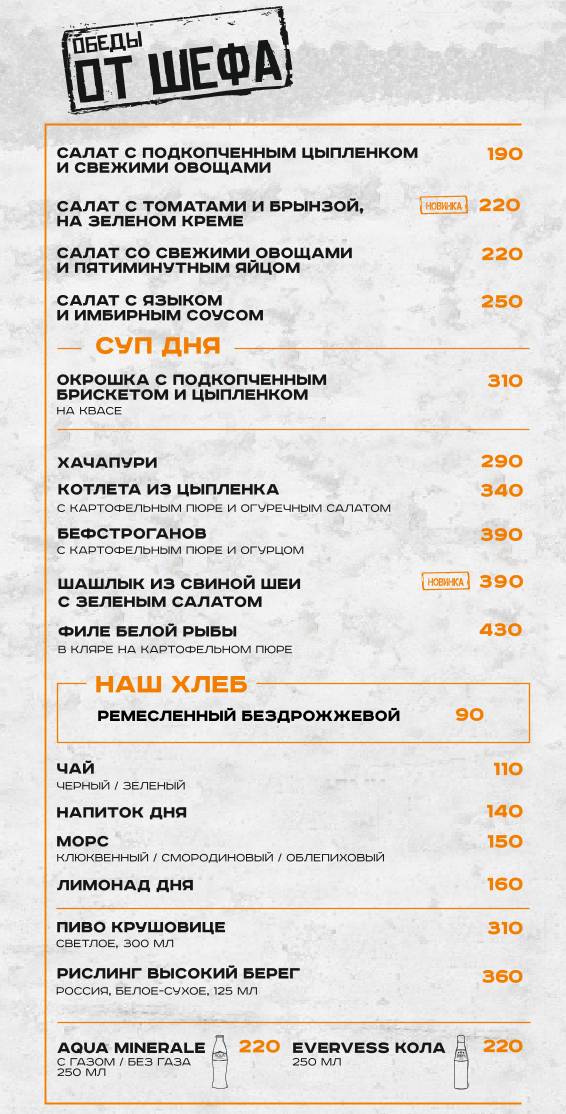 Горячий цех меню