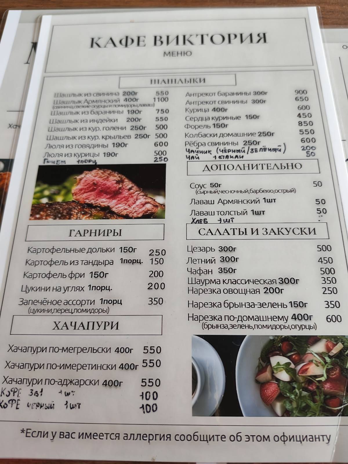 Горячие Шашлыки с доставкой от Кафе "Виктория" меню