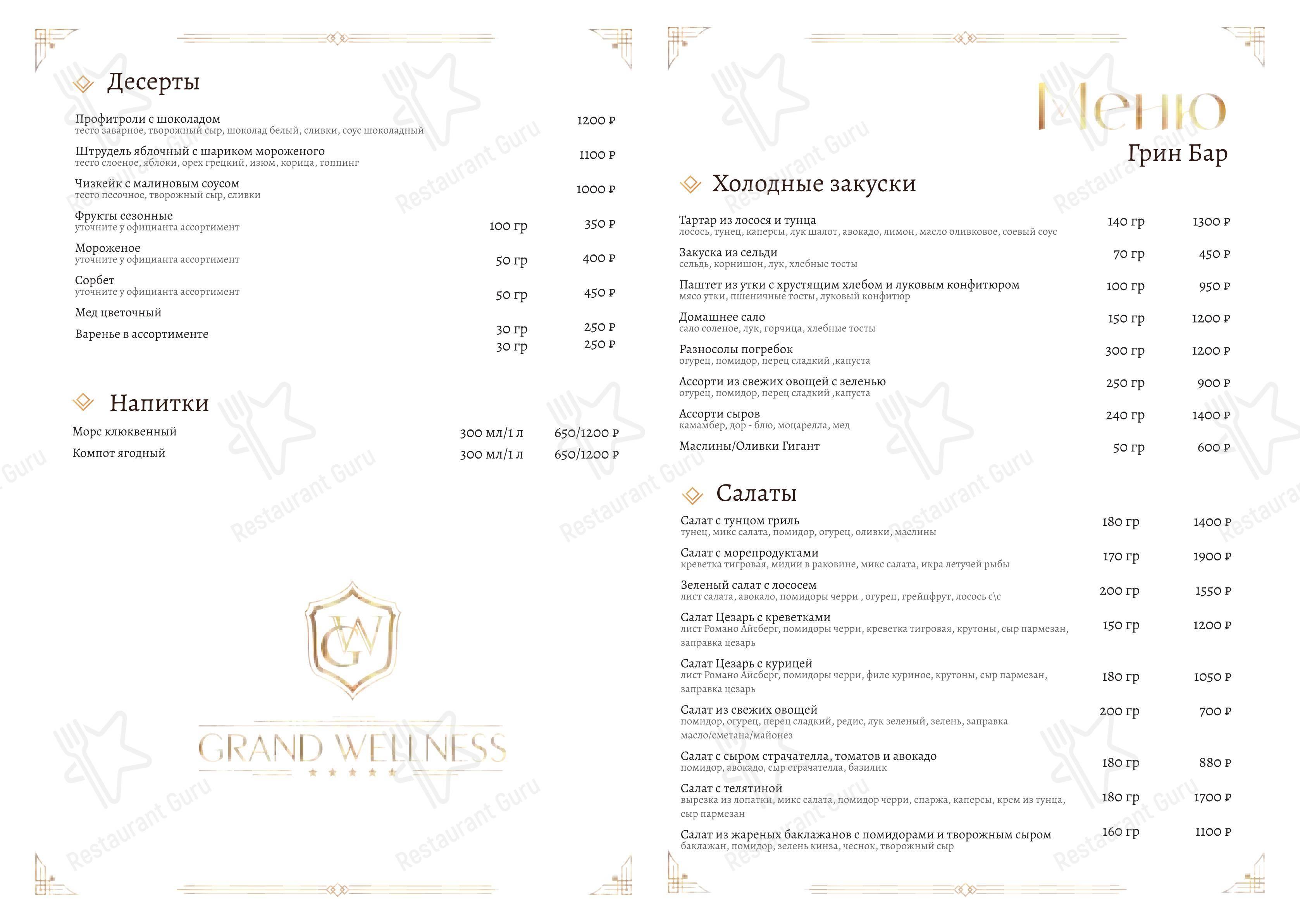 Grand Wellness в Николо-Урюпино - Детское