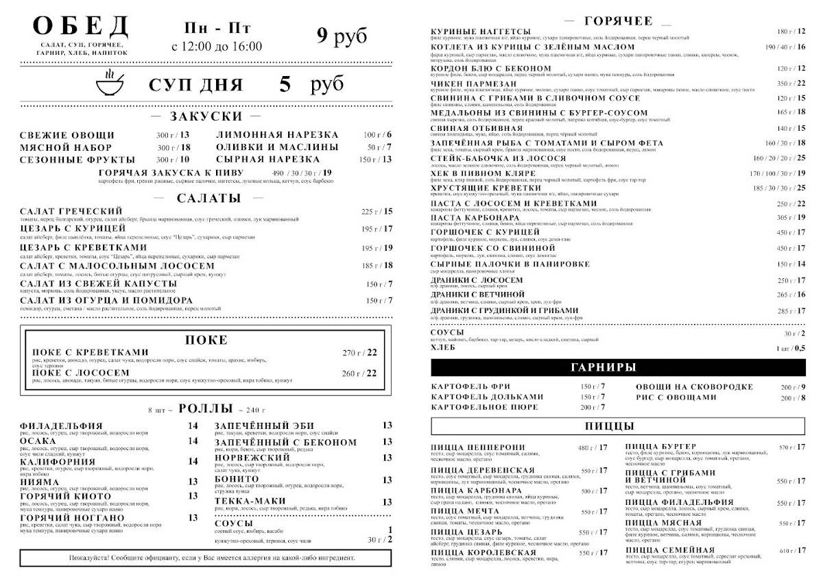 Grand cafe меню