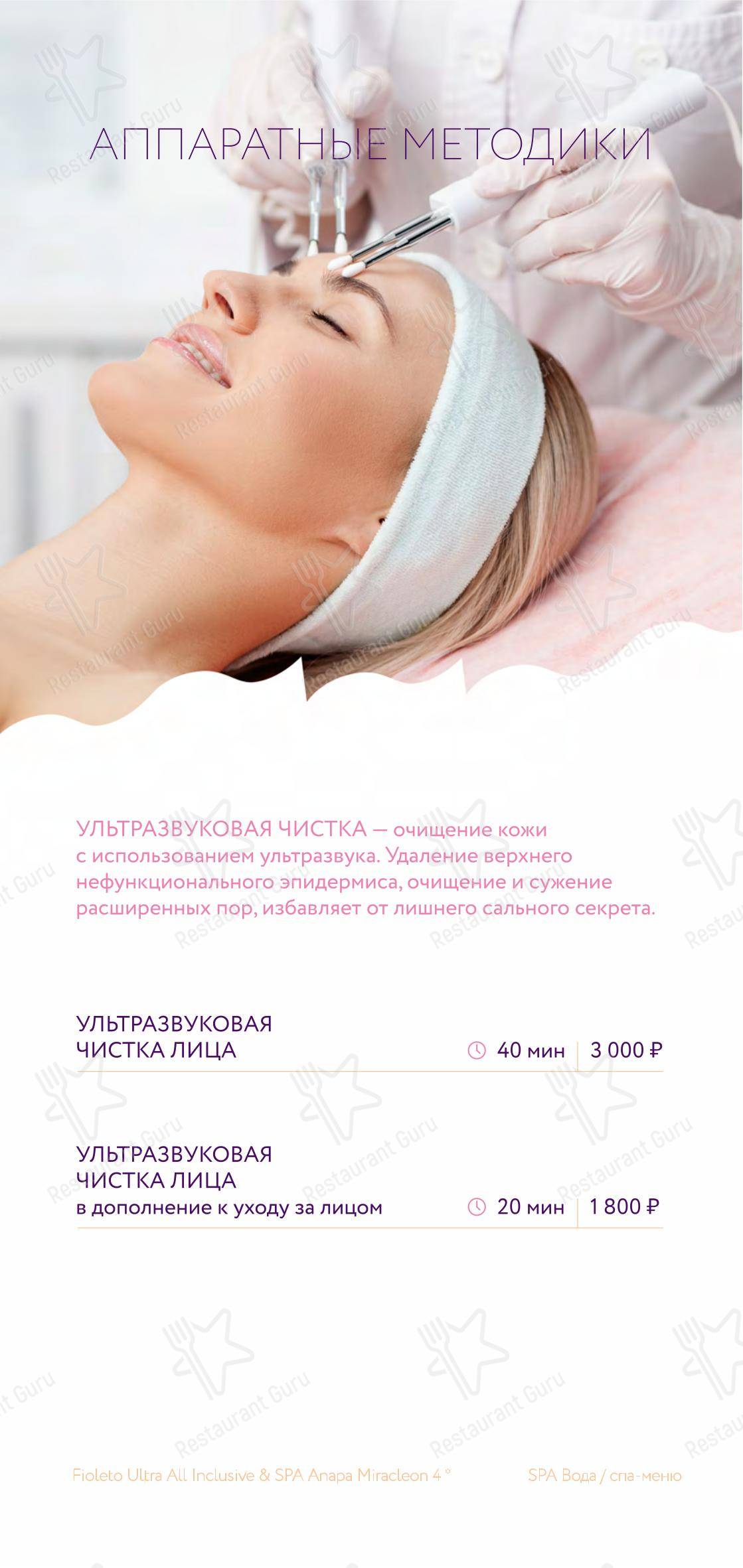 Меню ресторана Грейп - 菜单