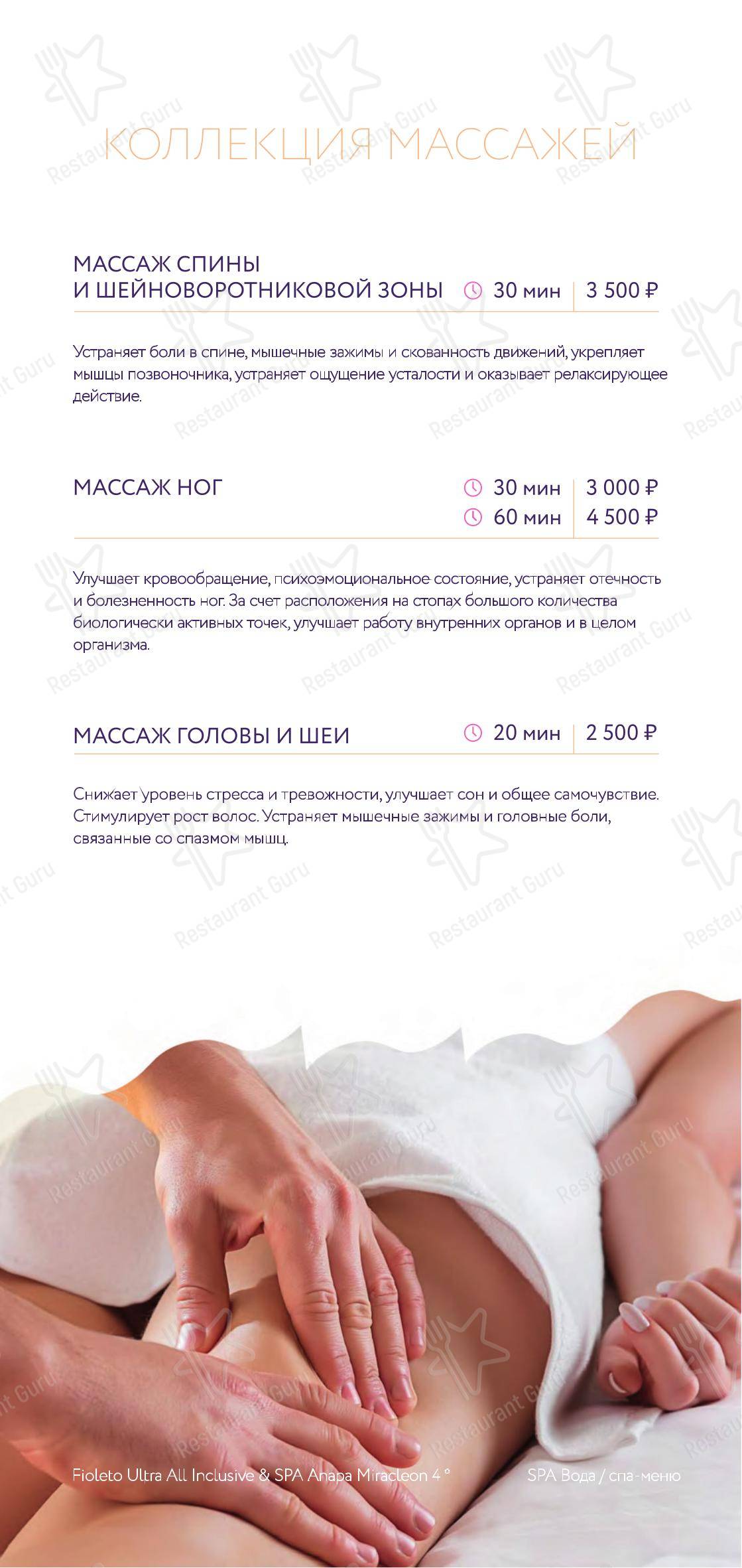 Меню ресторана Грейп - Lunch Menu