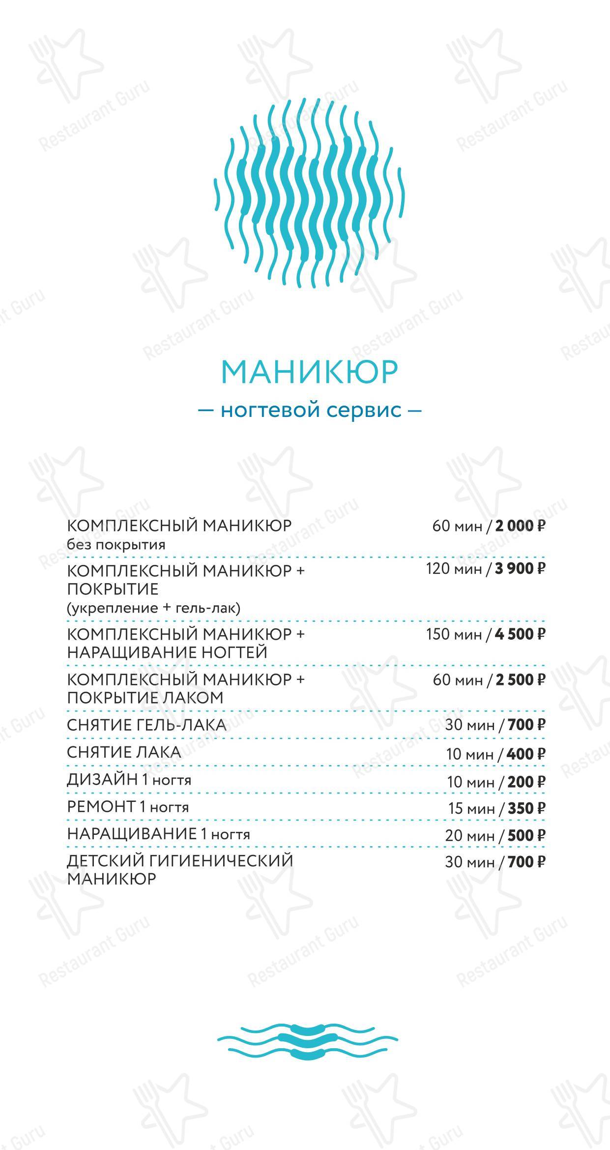 Меню Грейп - еда и напитки