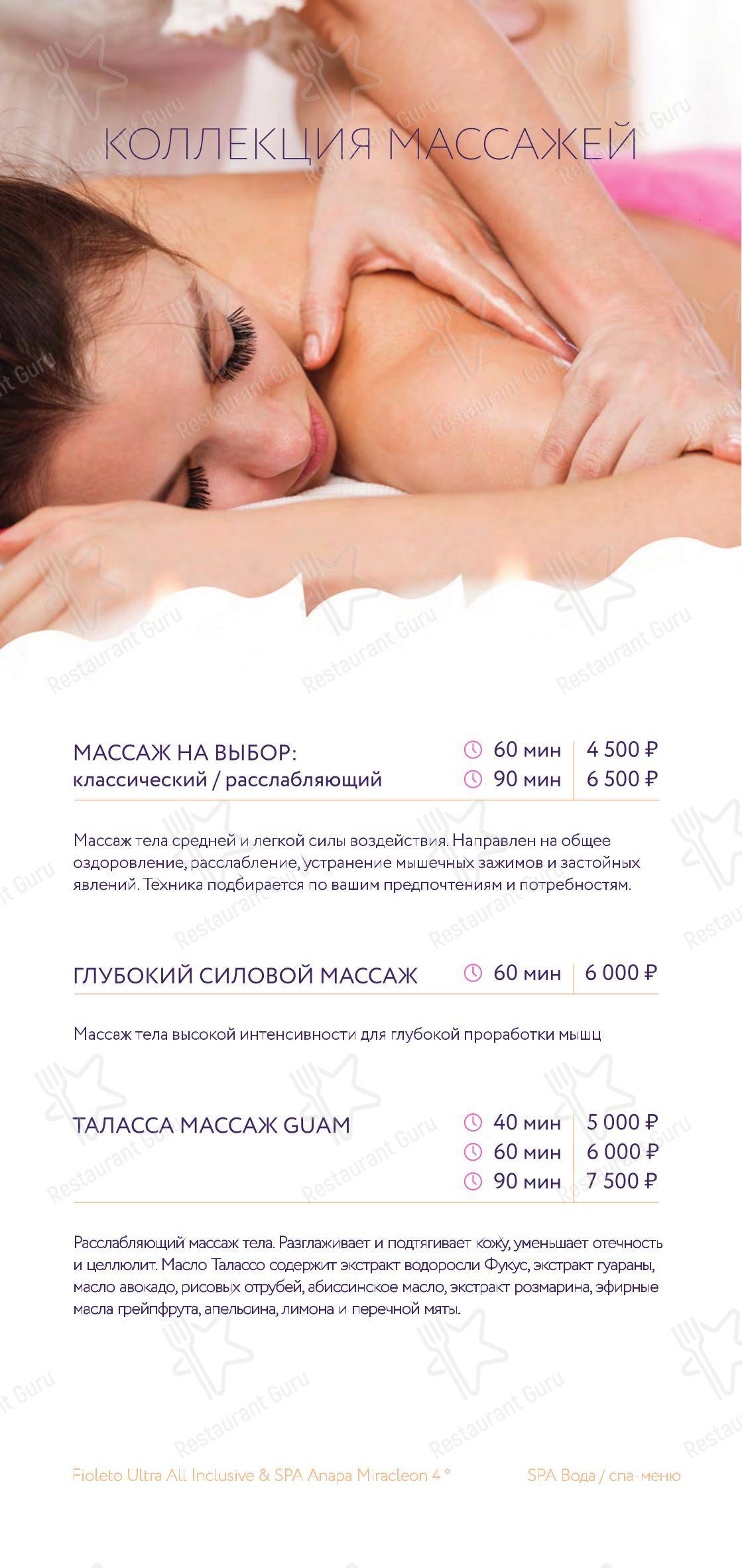 Грейп в Анапе - Lunch Menu
