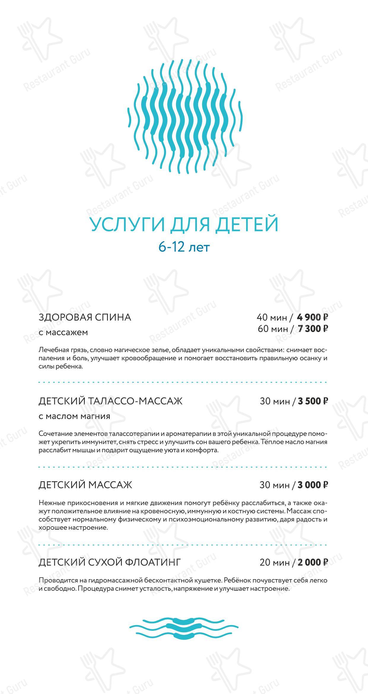 Меню ресторана Грейп - Ночное меню