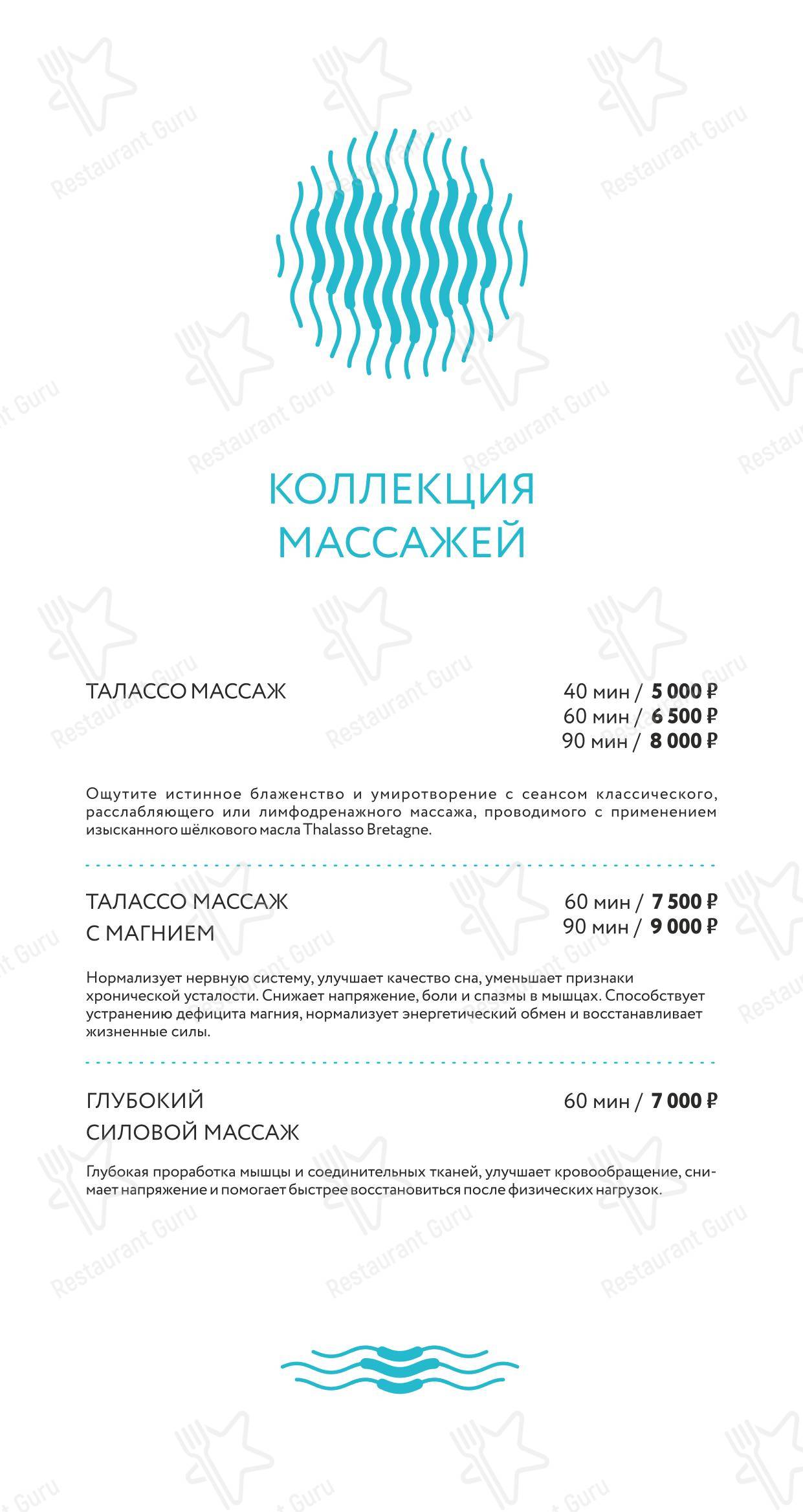 Грейп в Анапе - Детское