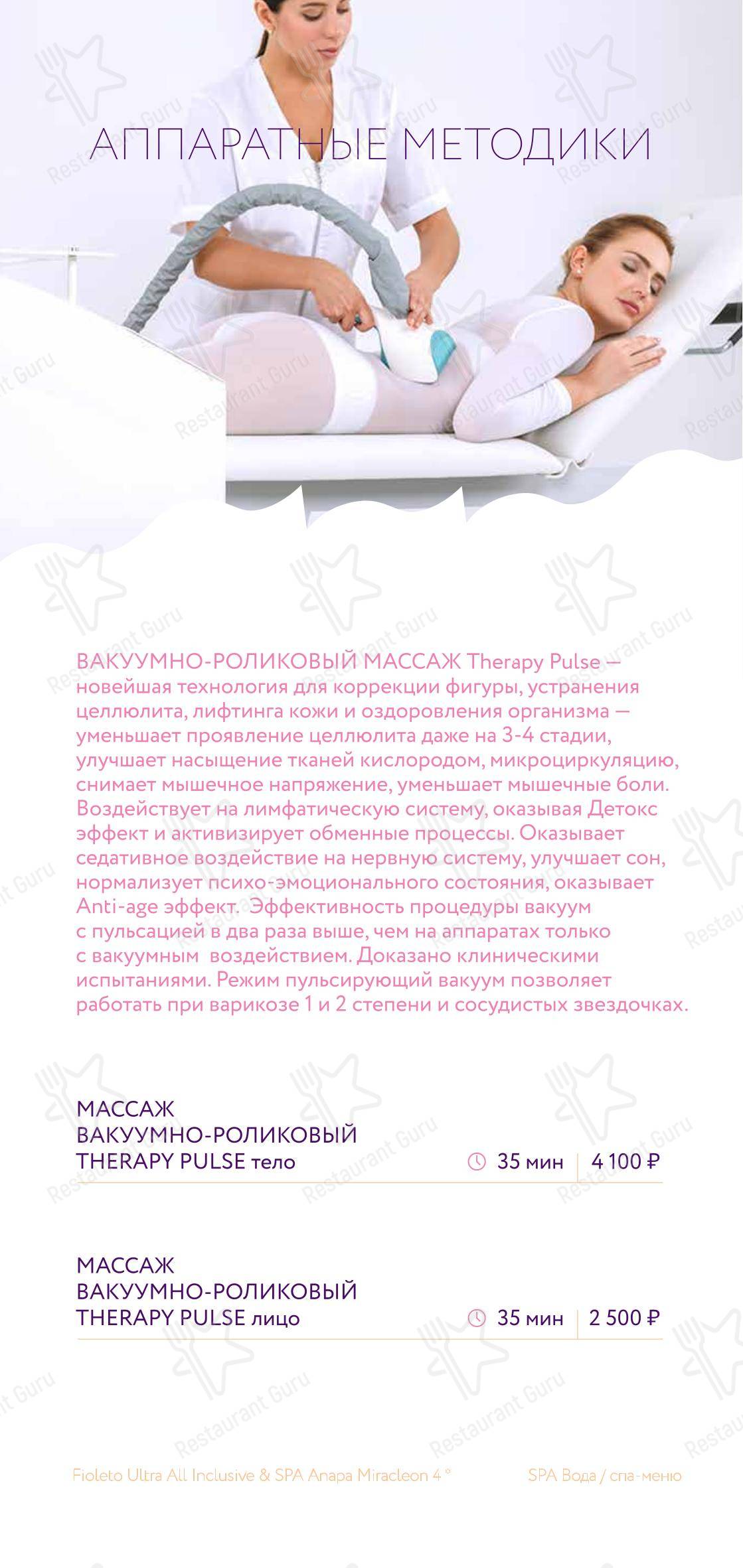 菜单 ресторана Грейп в Анапе