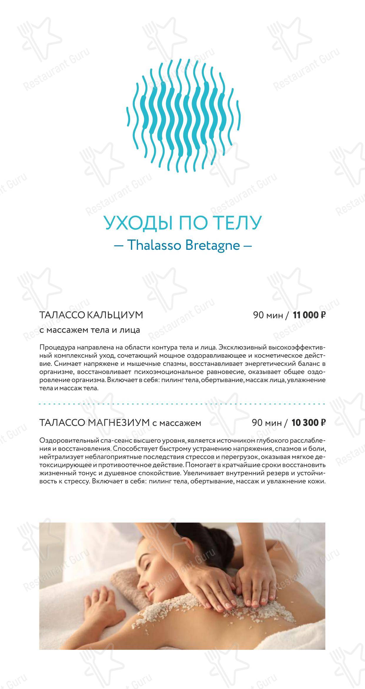 Грейп в Анапе - Детское