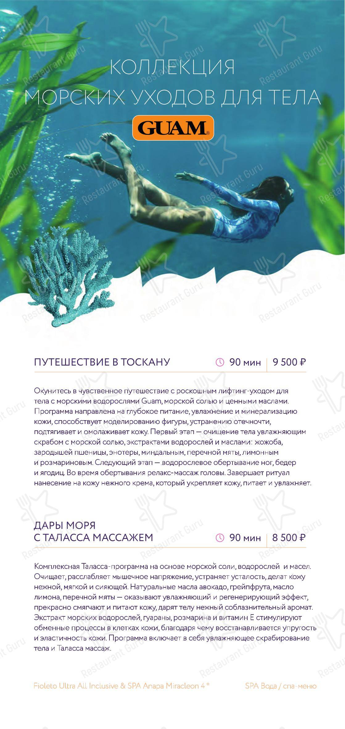 Грейп в Анапе - Lunch Menu