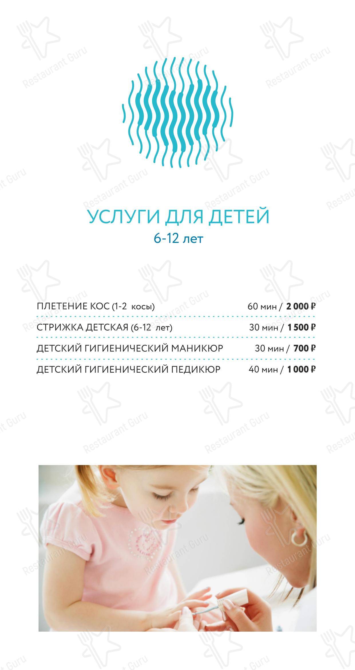 Ночное меню ресторана Грейп