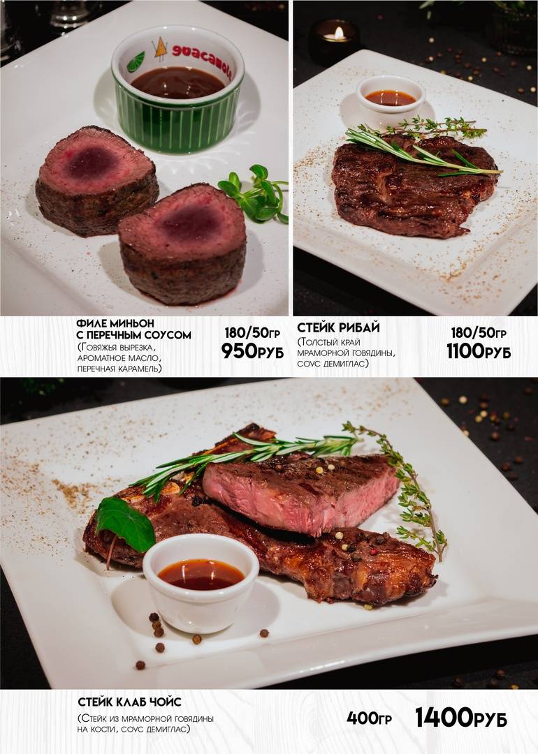 Grill House меню