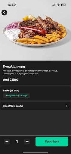 Grillo souvlaki меню