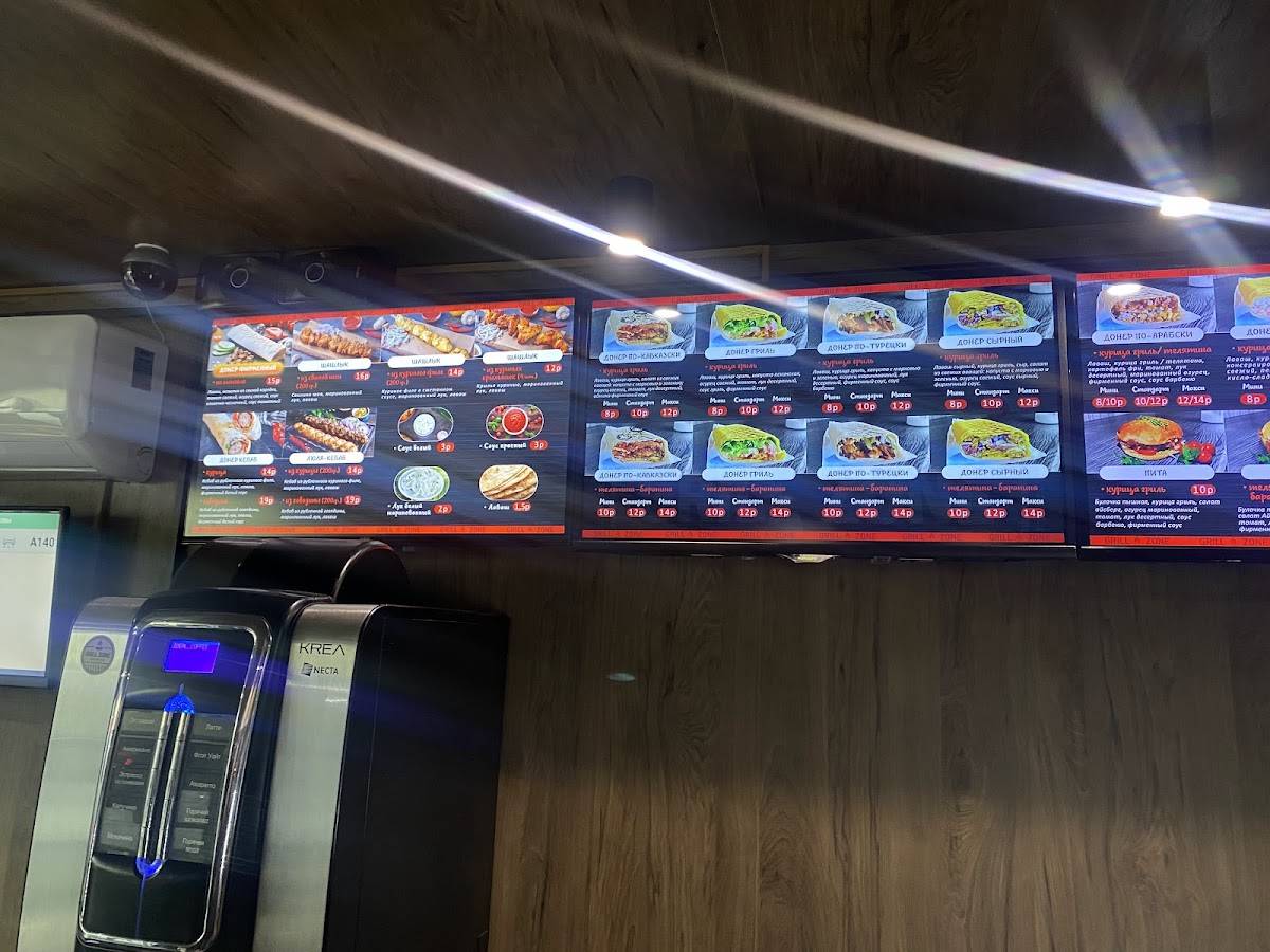 Grill zone меню