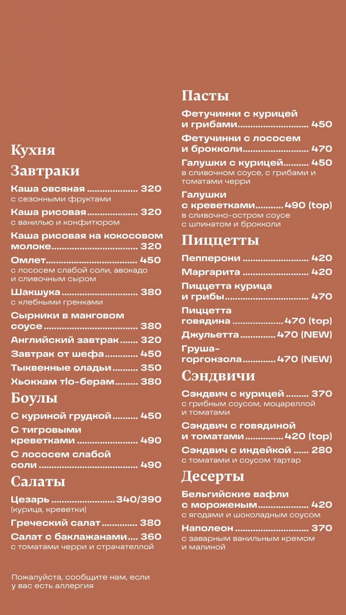 Lusso меню