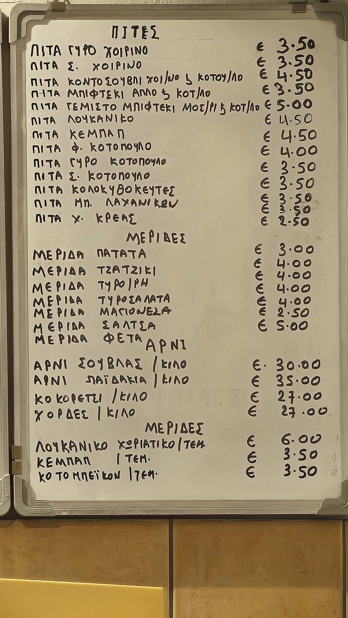 Gyropolis меню