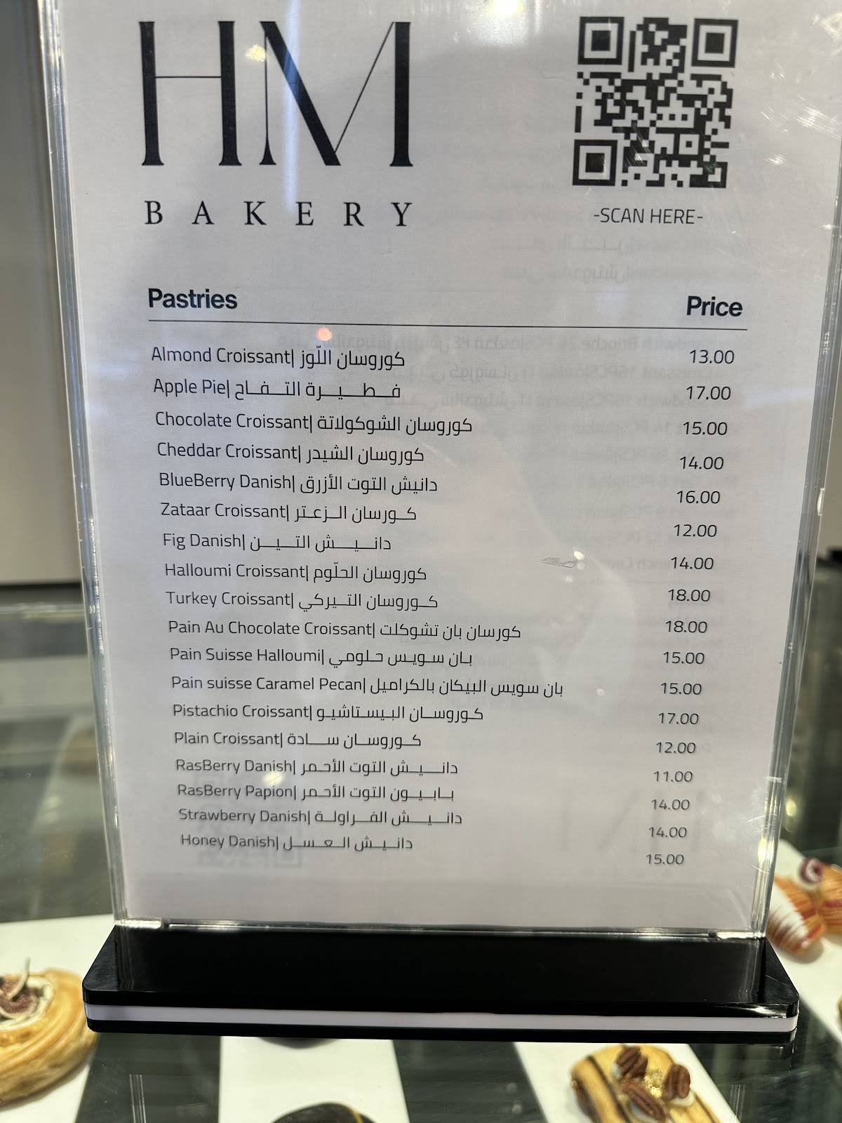 HM Bakery меню