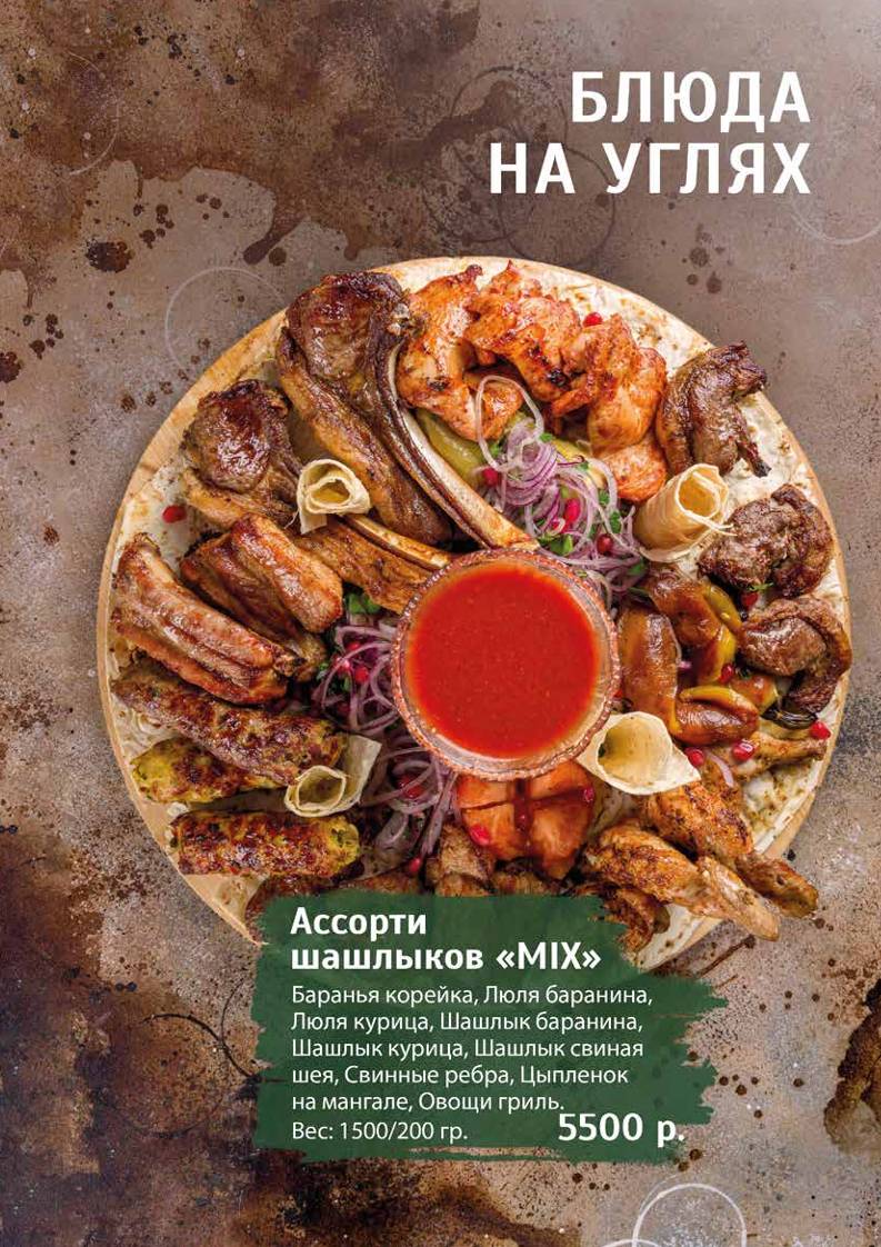 Хачапури меню
