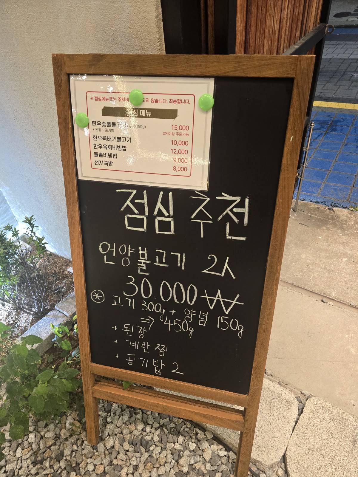 한우래 меню