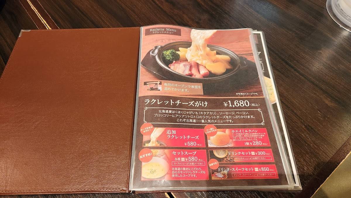 Hanabatake Farm Raclette меню