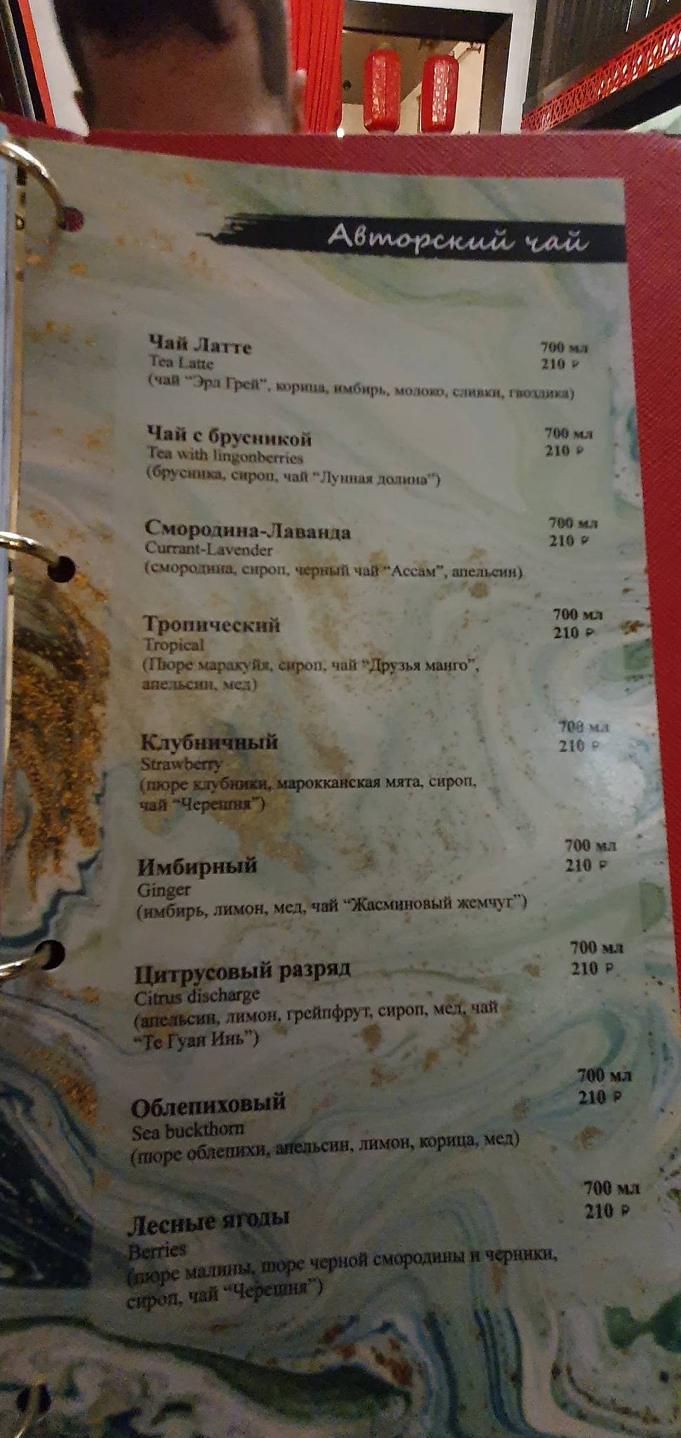 Harat’s pub меню
