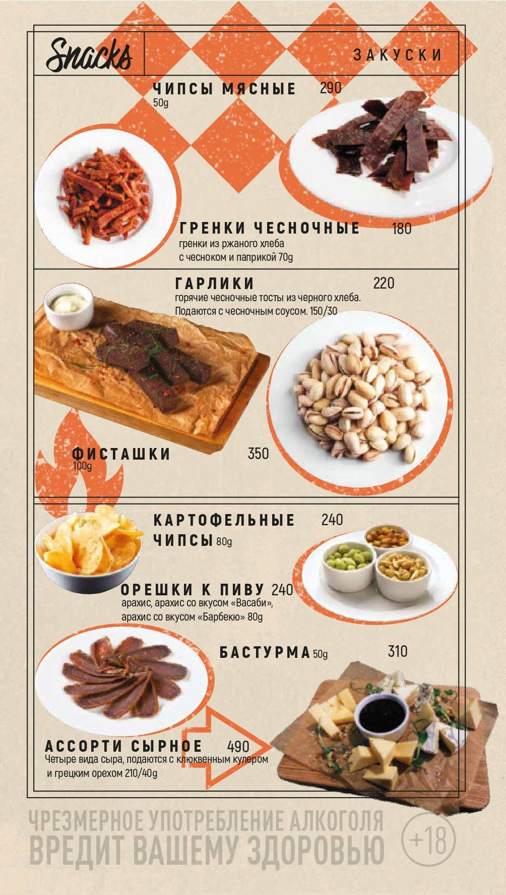 Harat's pub меню