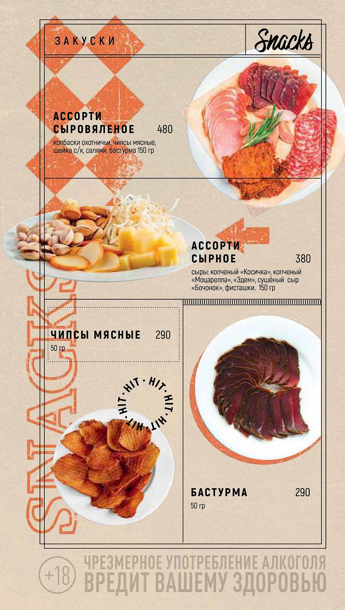 Harat’s Pub меню
