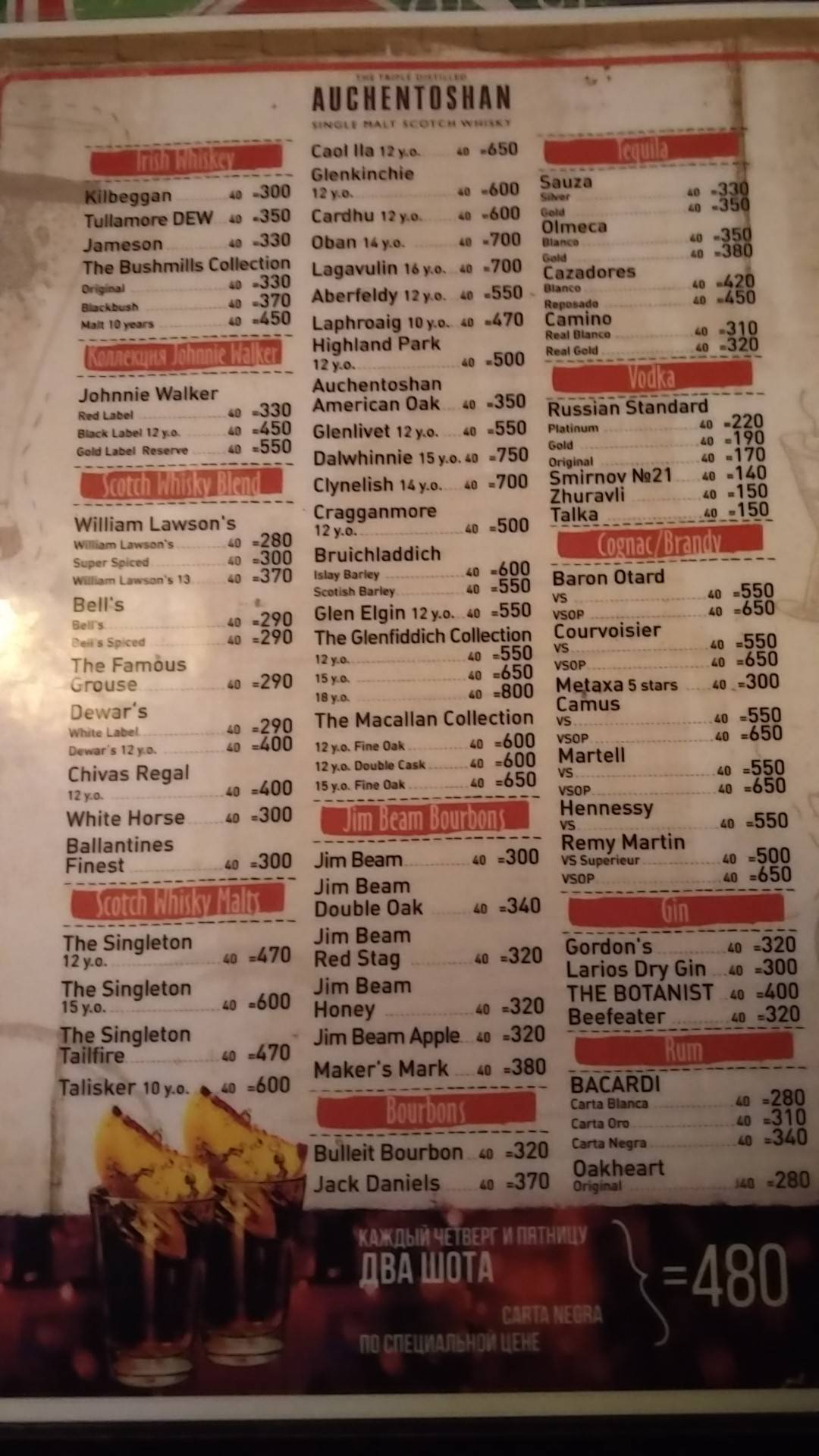 Harat’s pub меню