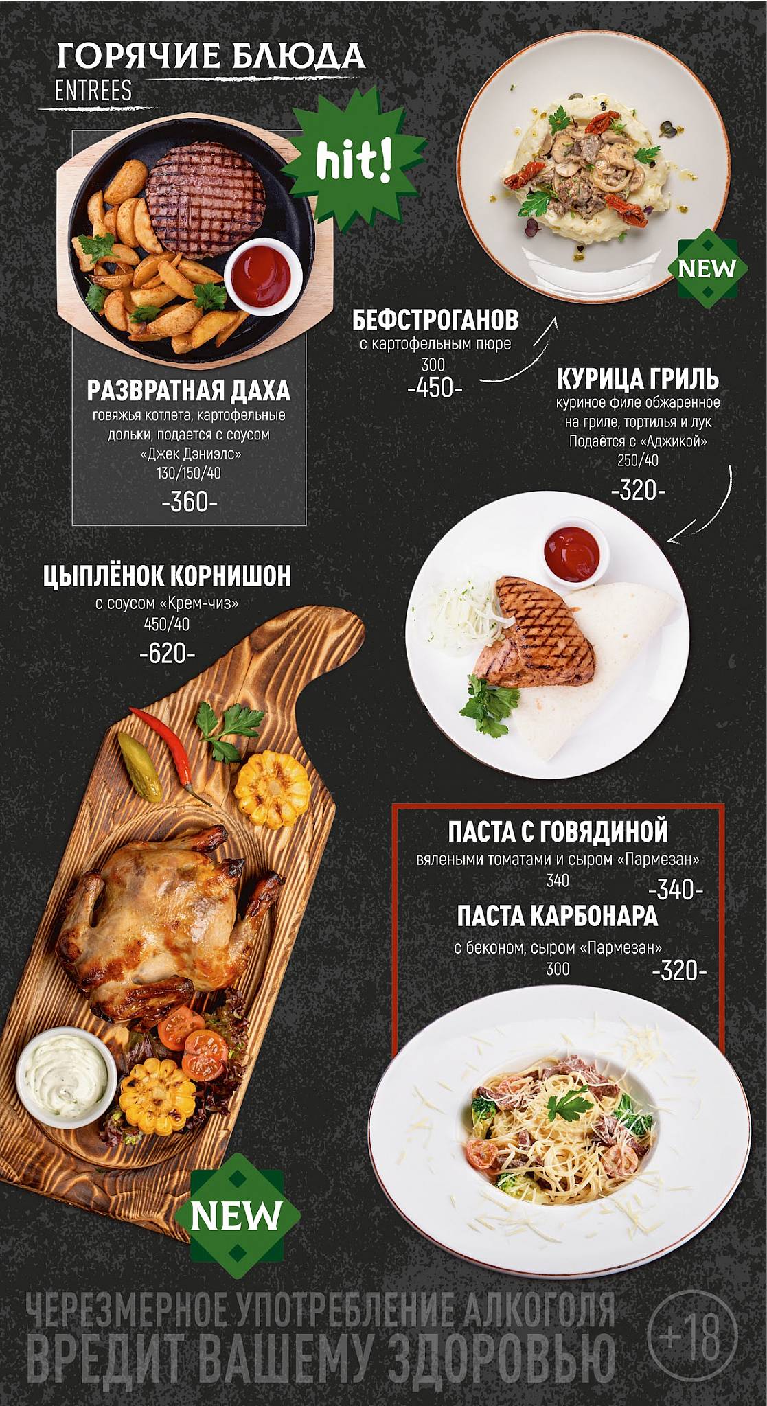 Harat’s pub меню